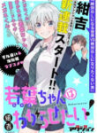 Wakaba-Chan Wants To Make It Clear