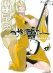 Yozakura Quartet