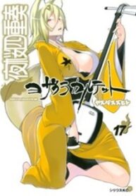 Yozakura Quartet