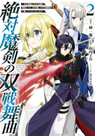 Zettai Maken No Duelist