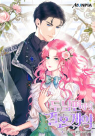 A Marriage Contract With Two Husbands
