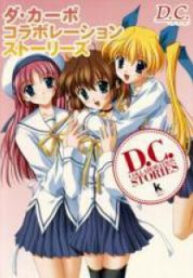 Da Capo