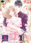 Fall For You