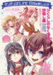 Higurashi No Naku Koro Ni Rei – Irotoutoshi-Hen