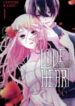 Koi To Shinzou