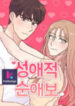 Love Or Attraction