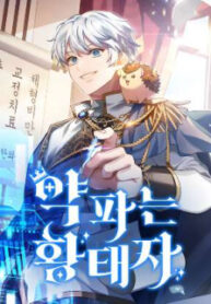 The Crown Prince That Sells Medicine